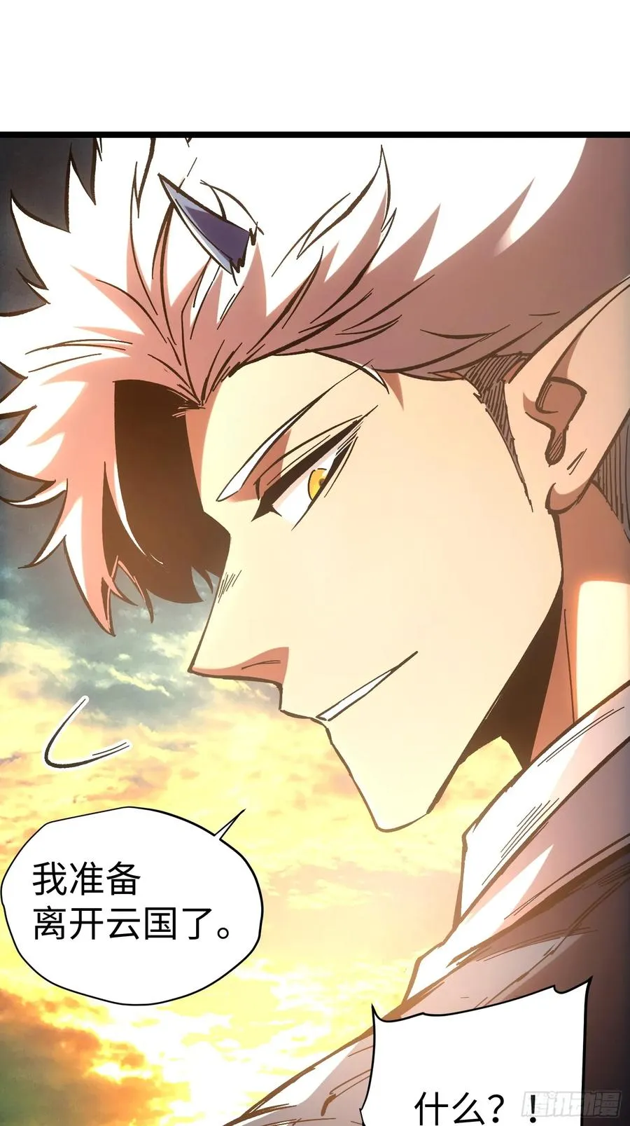 第41话 第14页