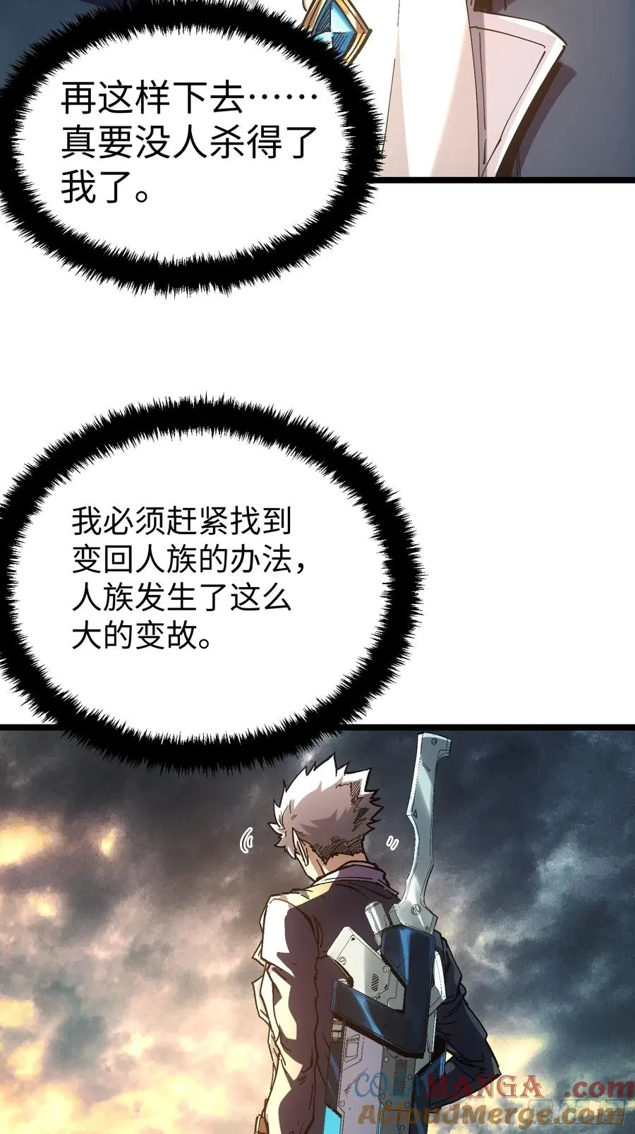 第41话 第16页