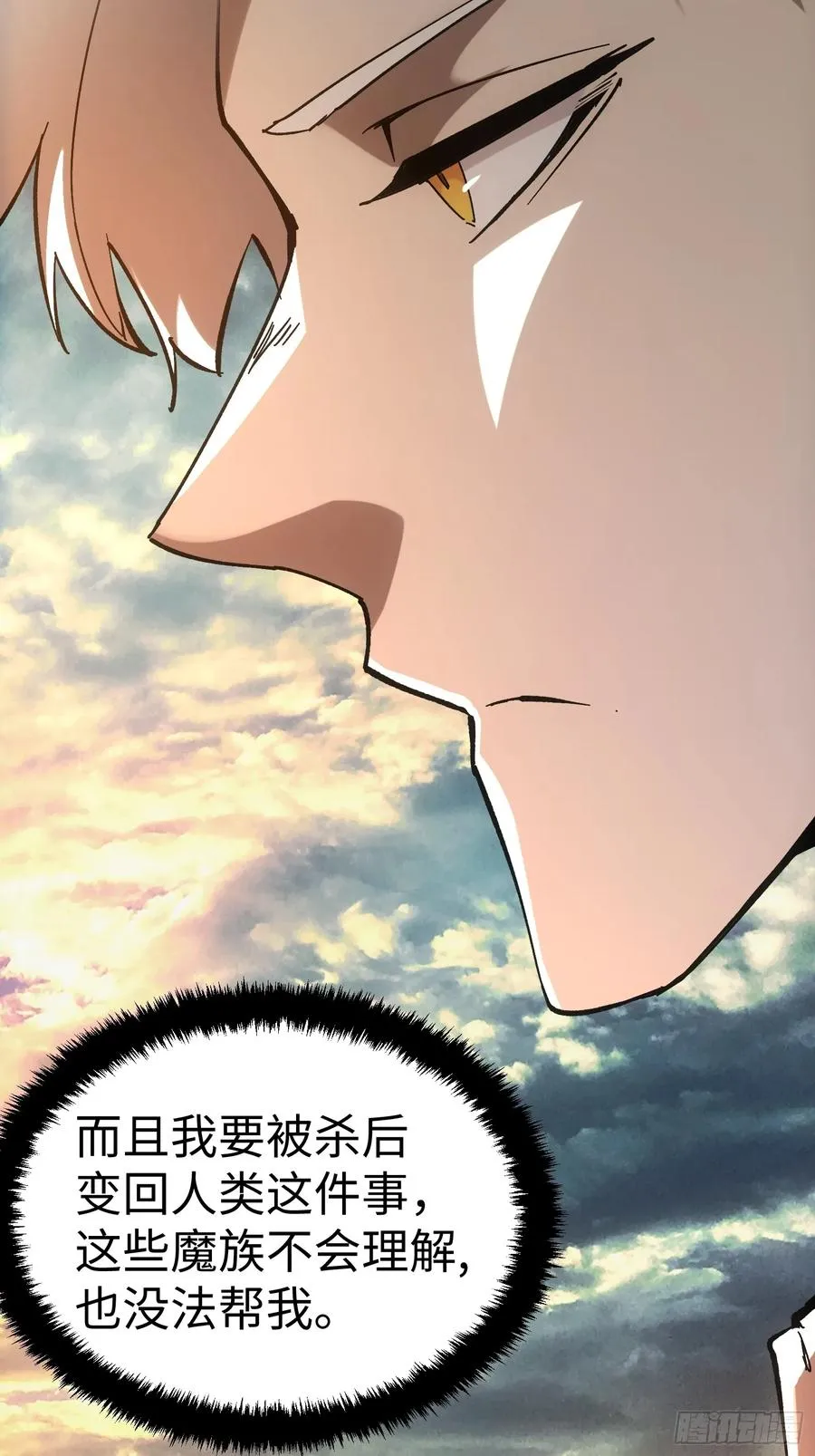 第41话 第20页
