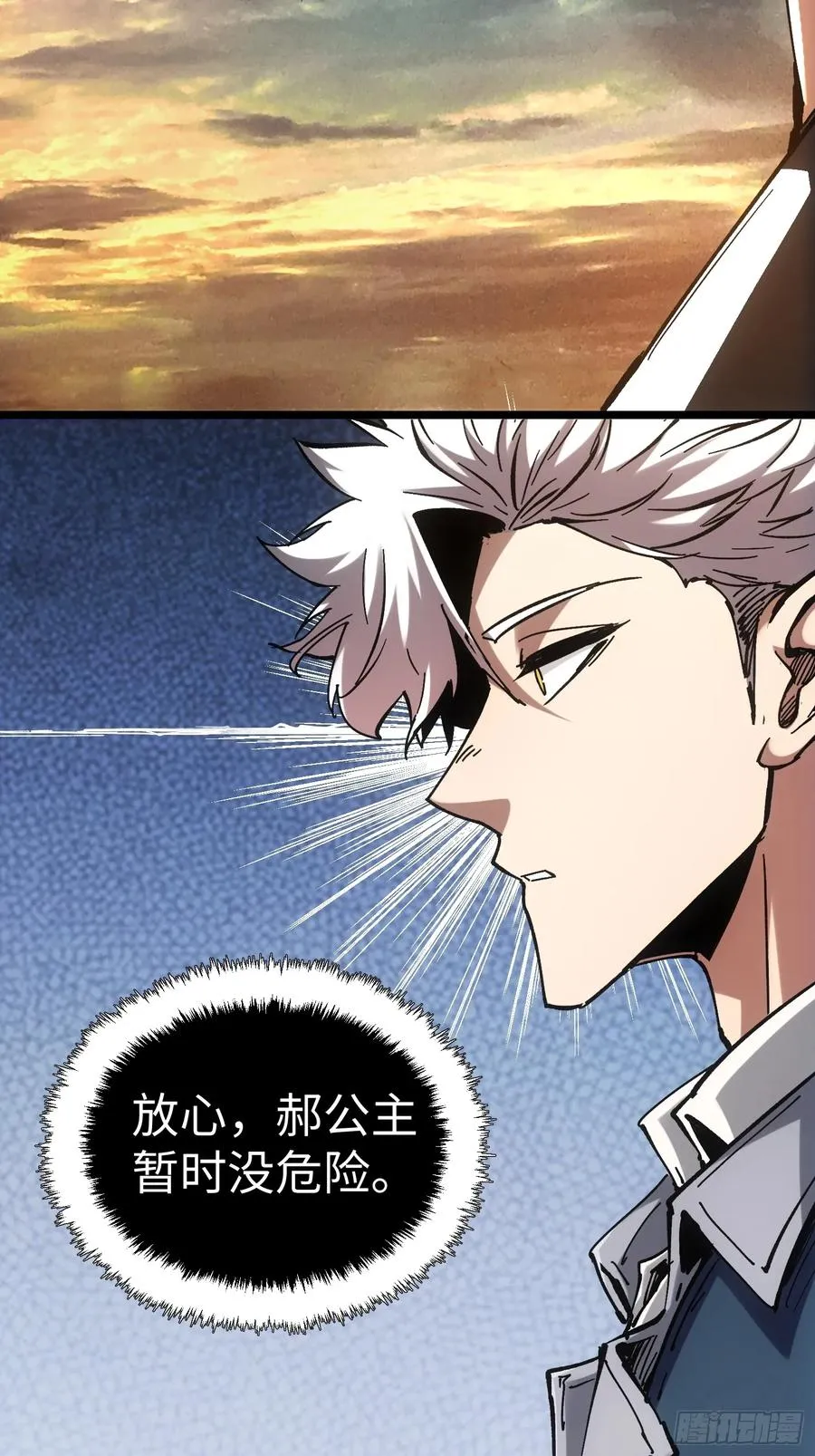 第41话 第21页
