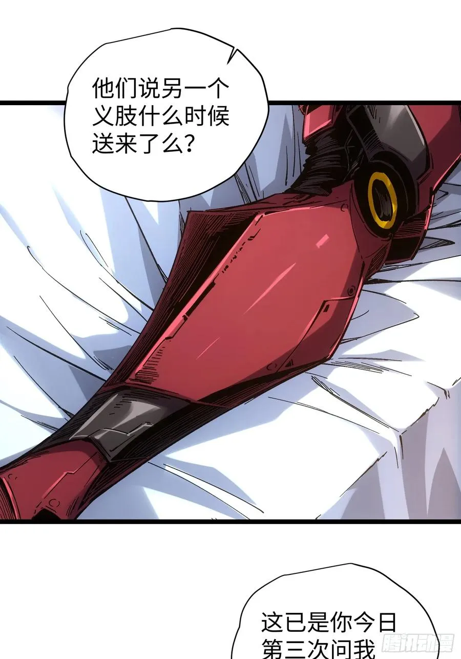 第41话 第33页
