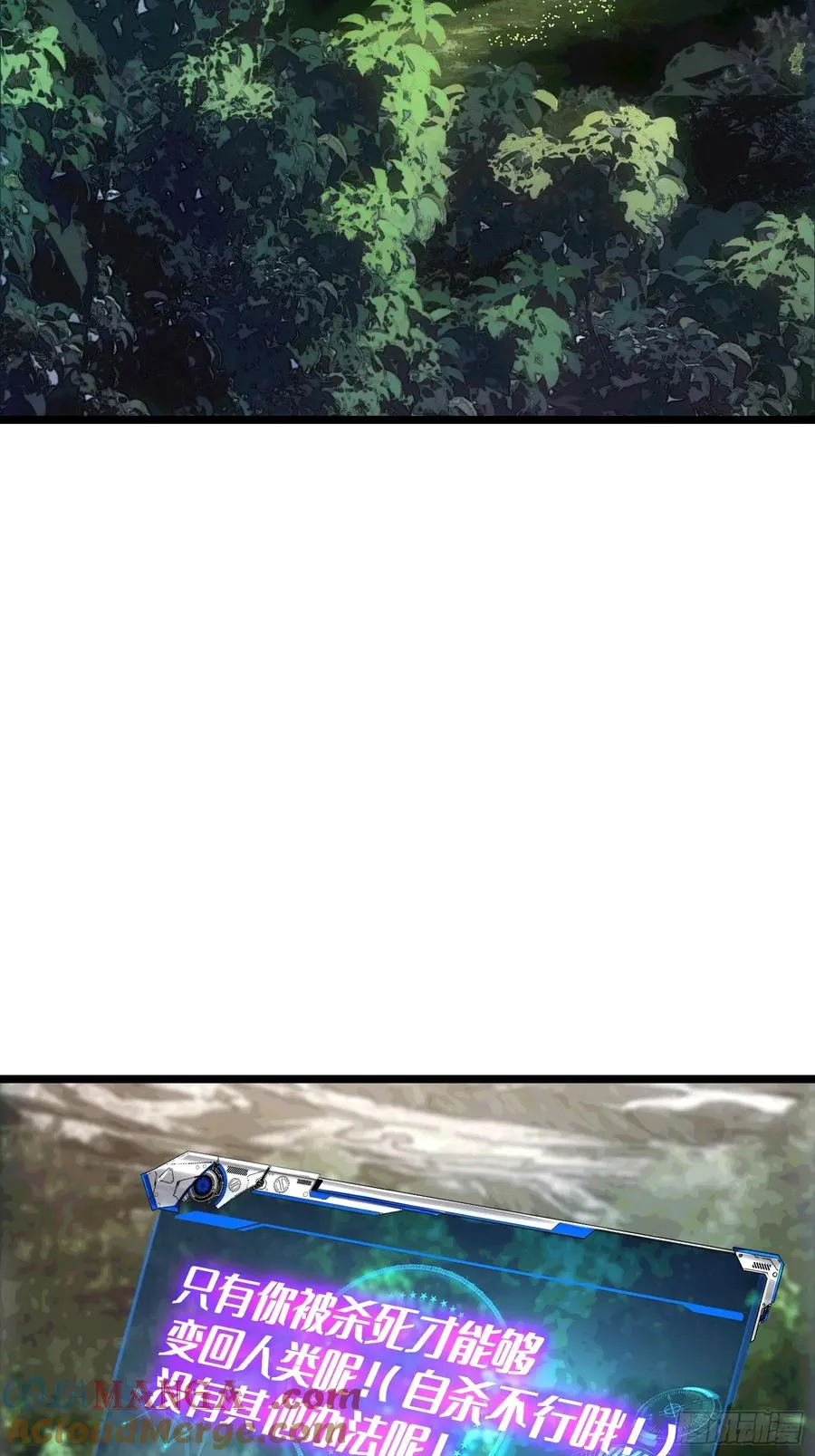 第42话 第4页