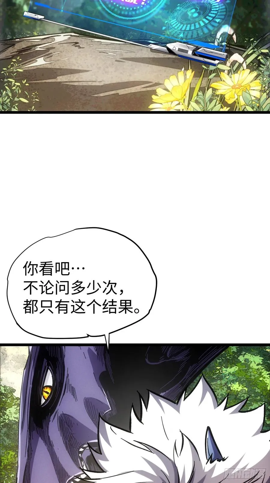 第42话 第5页