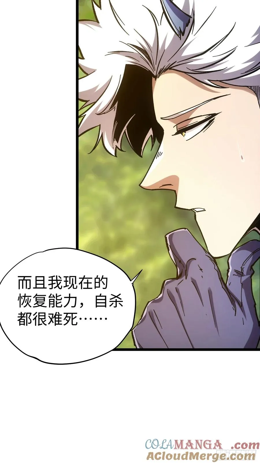 第42话 第7页