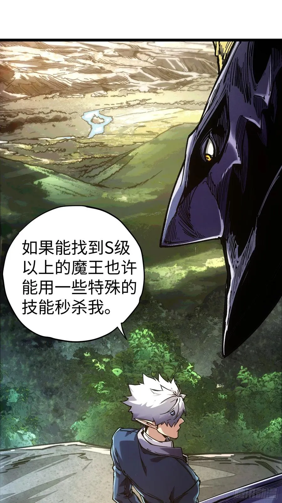 第42话 第8页