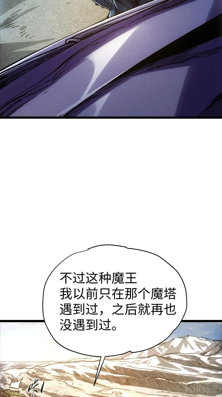 第42话 第9页