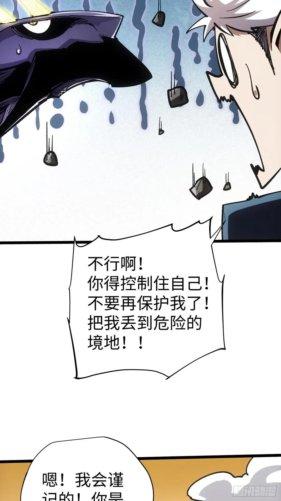 第42话 第18页