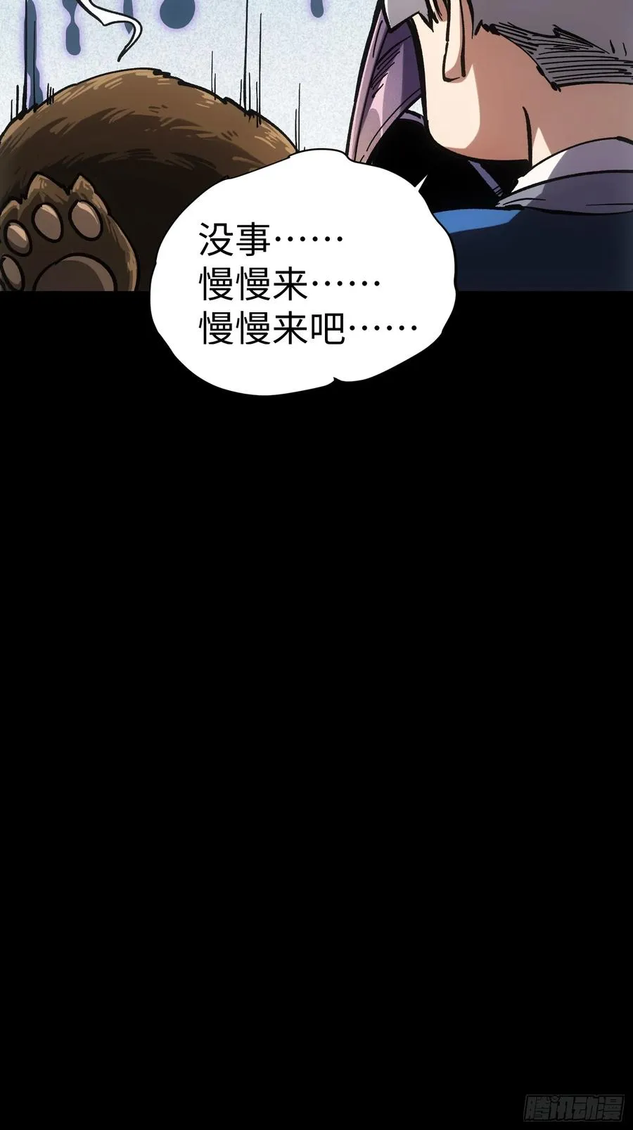 第42话 第24页