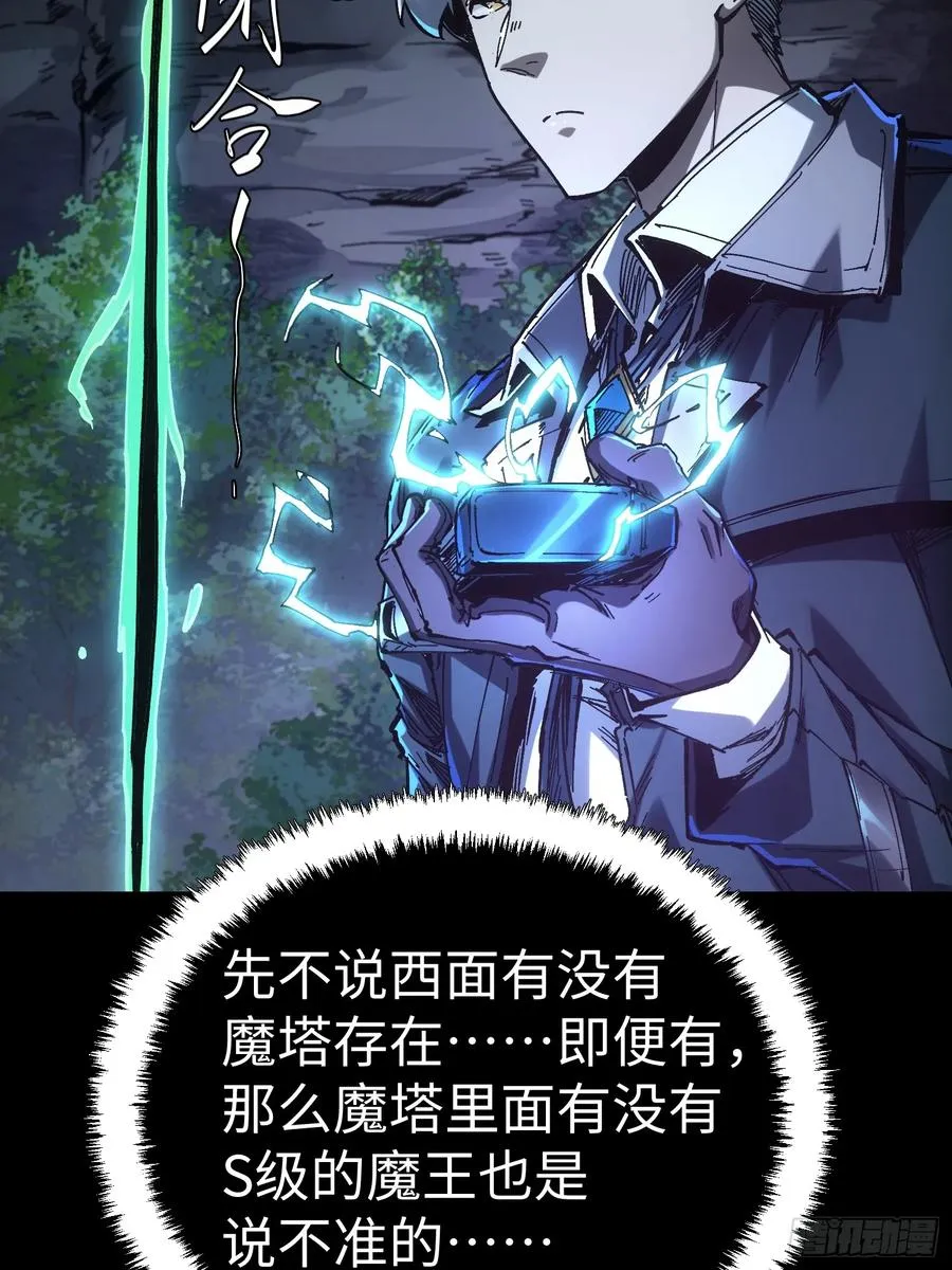 第42话 第35页