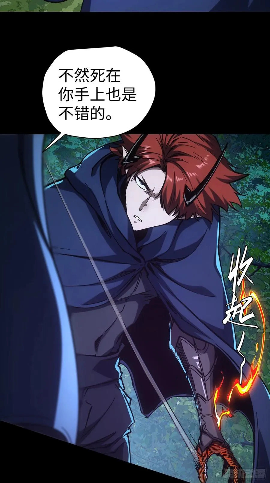 第43话 第4页