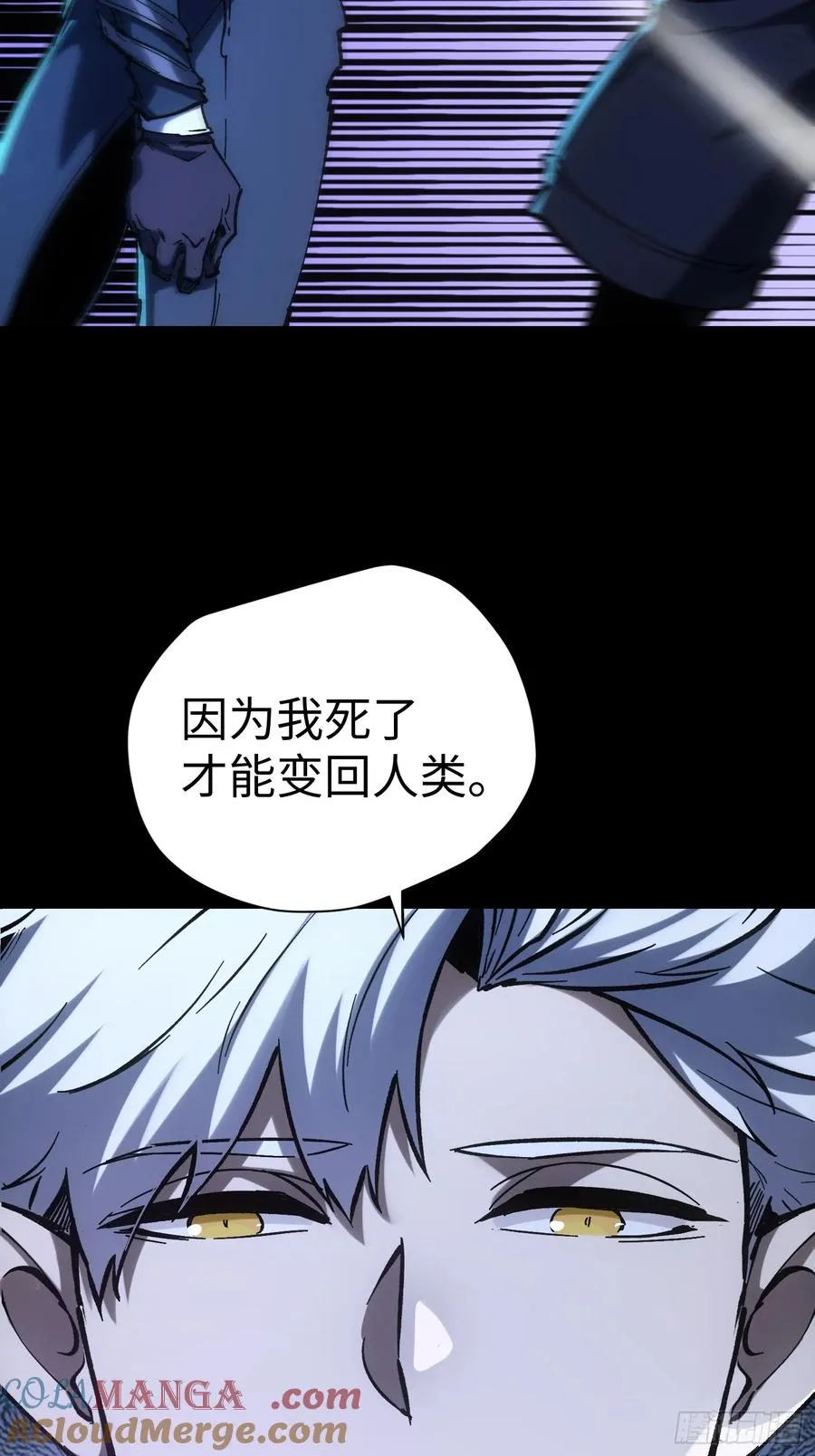 第43话 第7页