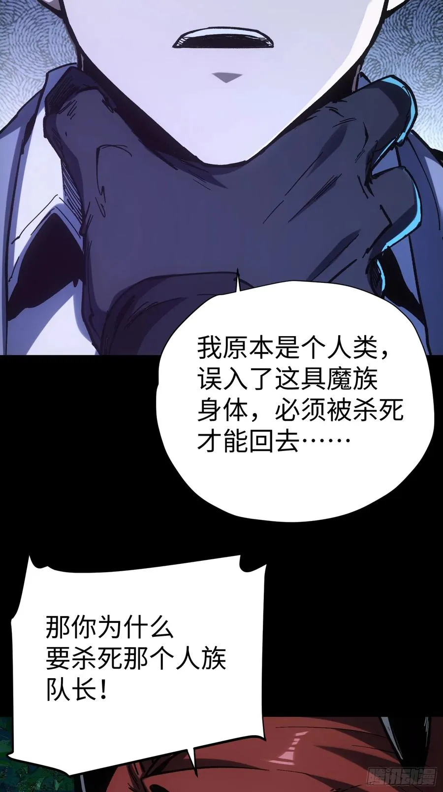 第43话 第8页