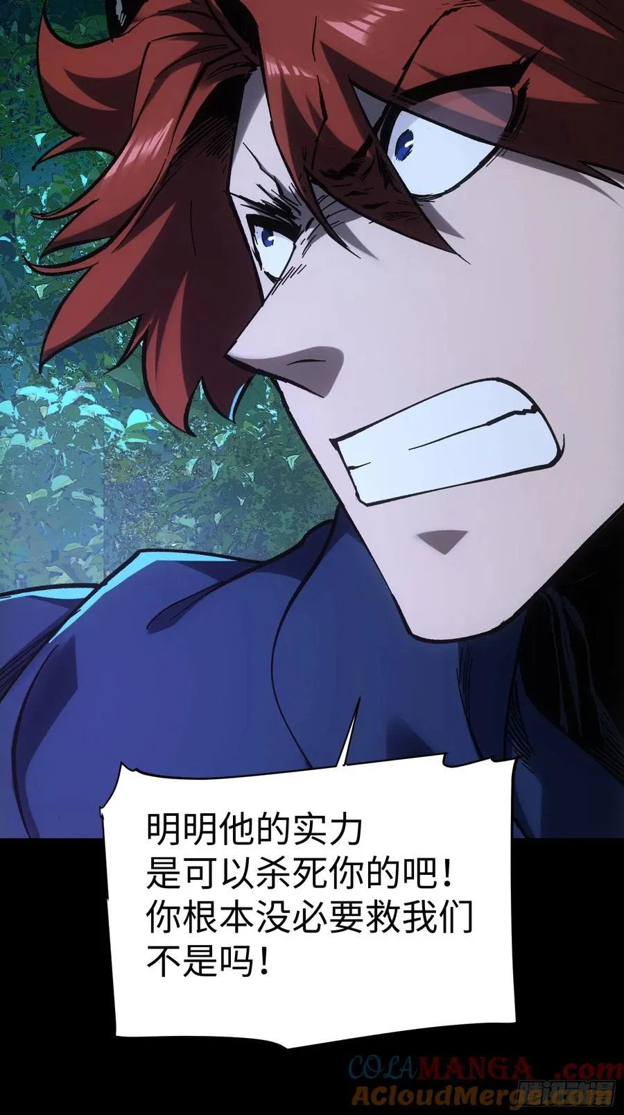 第43话 第9页