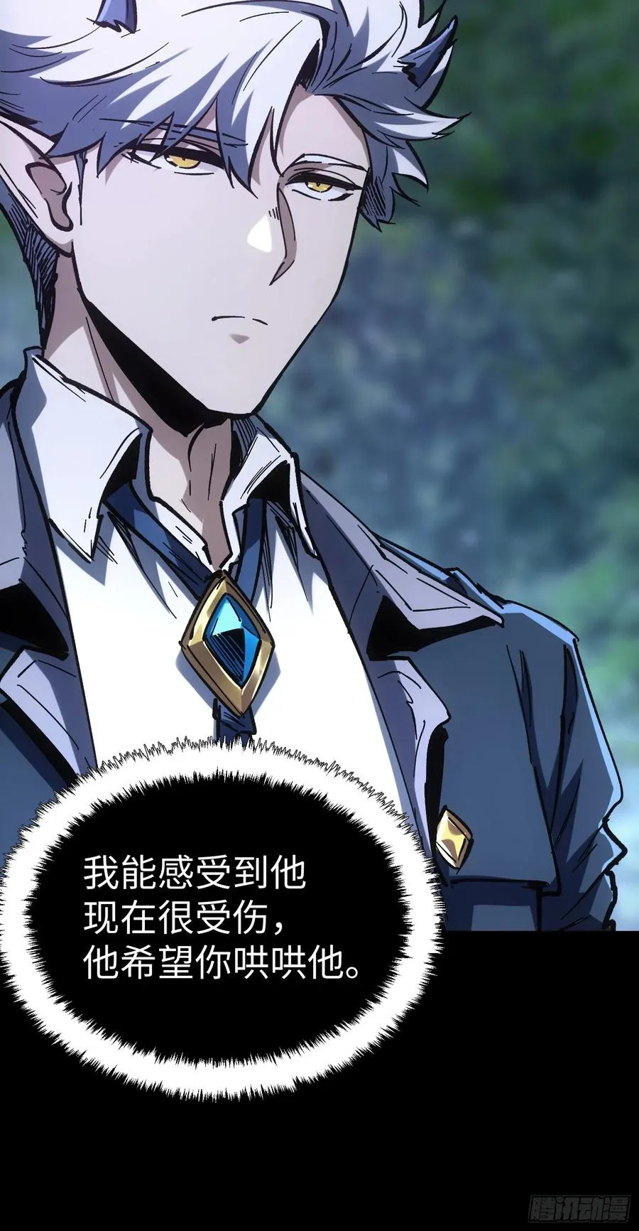 第43话 第20页