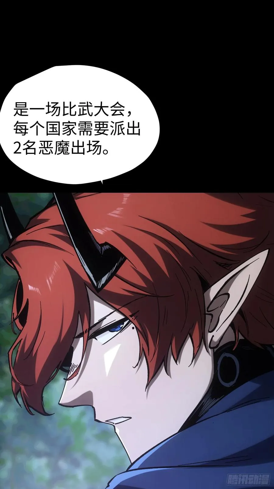 第43话 第26页