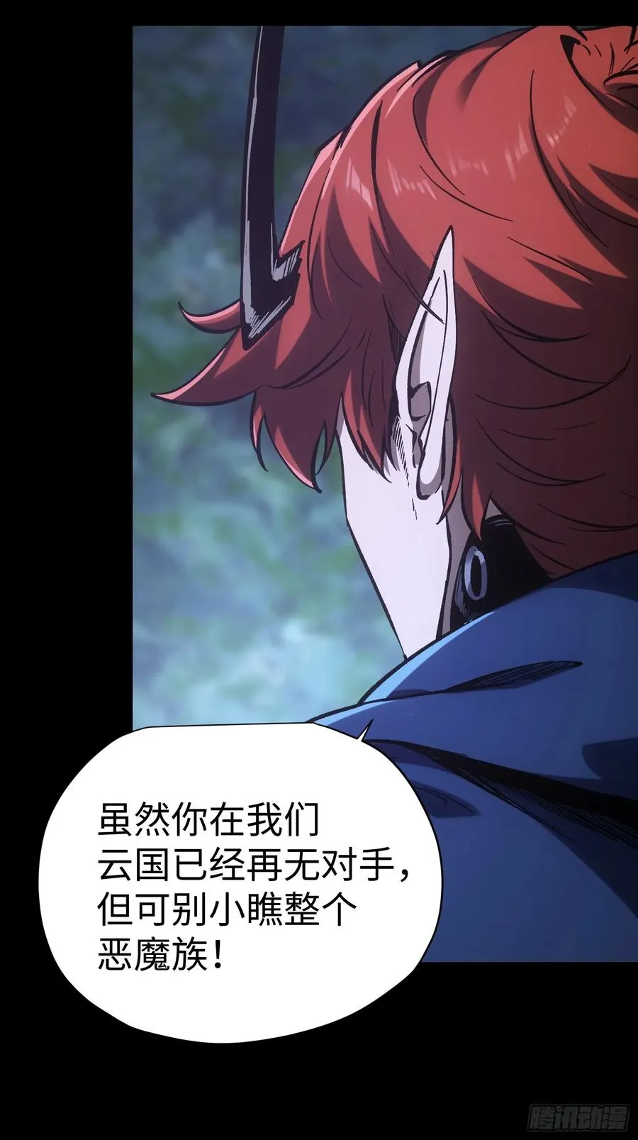 第43话 第30页