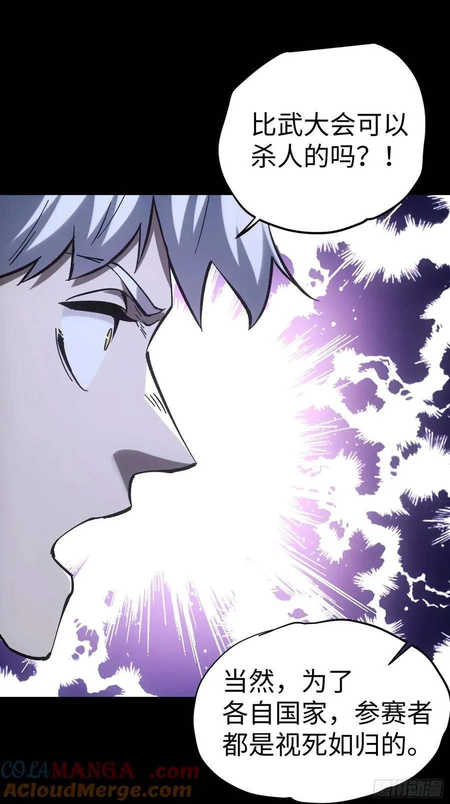 第43话 第31页