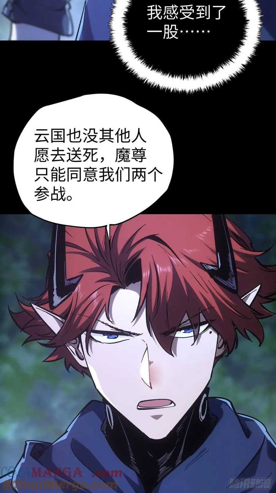 第43话 第33页