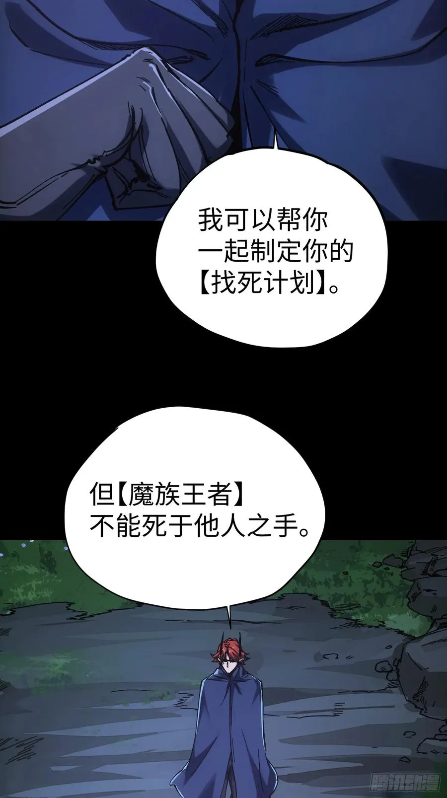 第43话 第34页