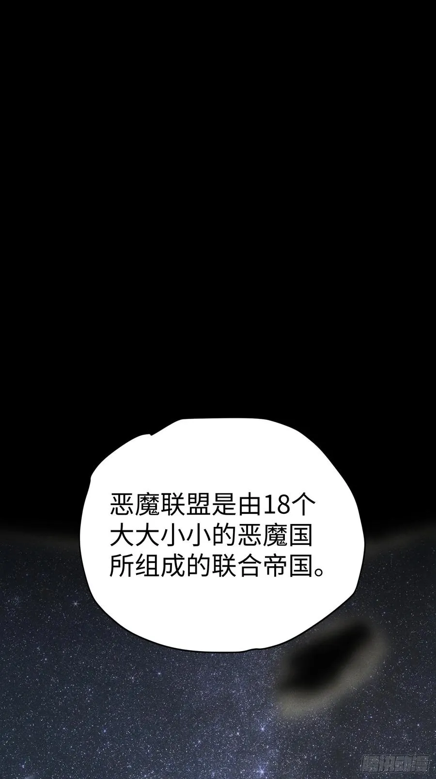 第44话 第3页