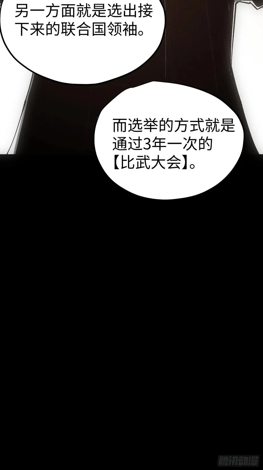 第44话 第9页