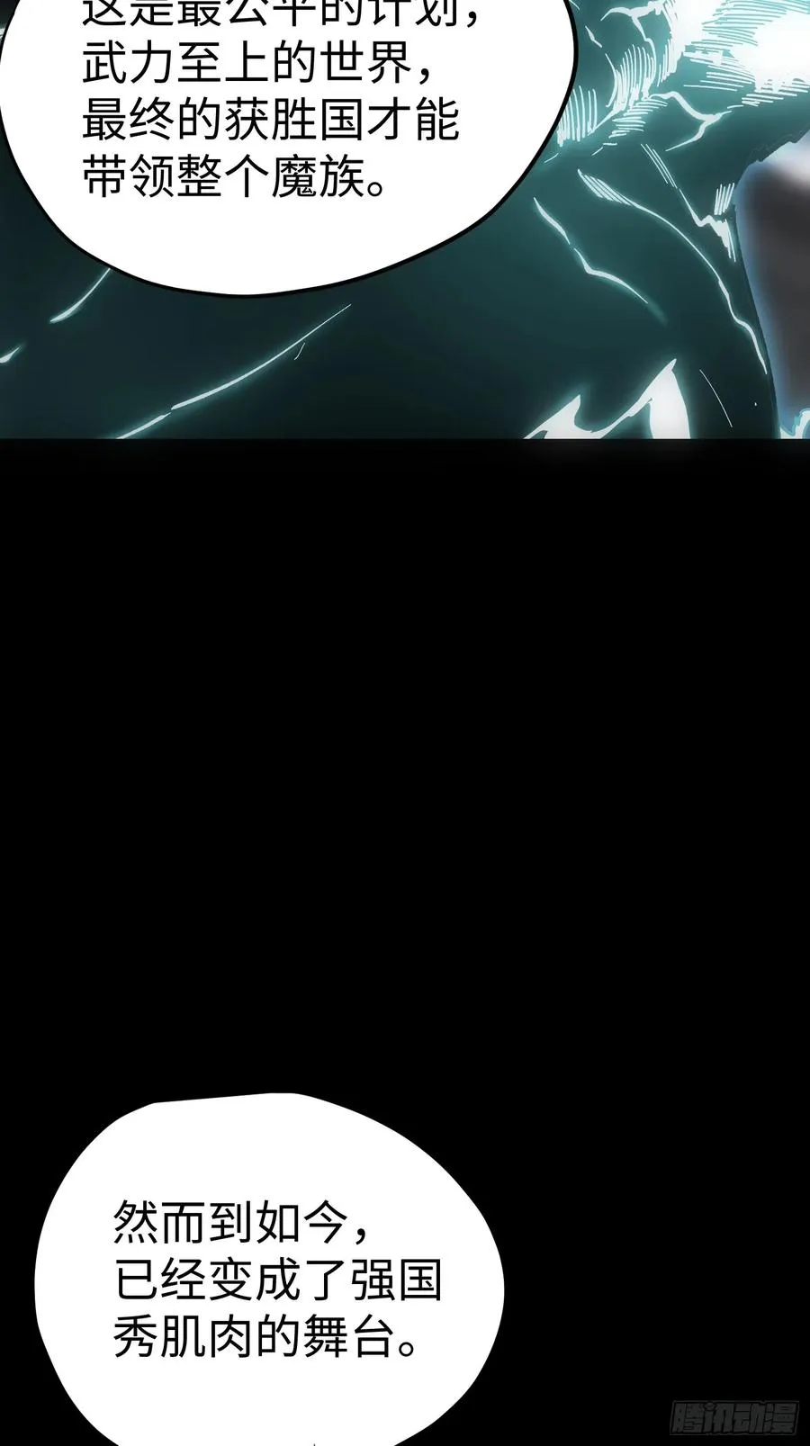 第44话 第11页