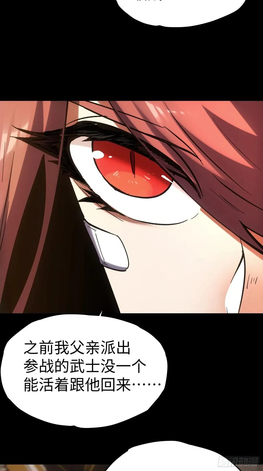 第44话 第15页