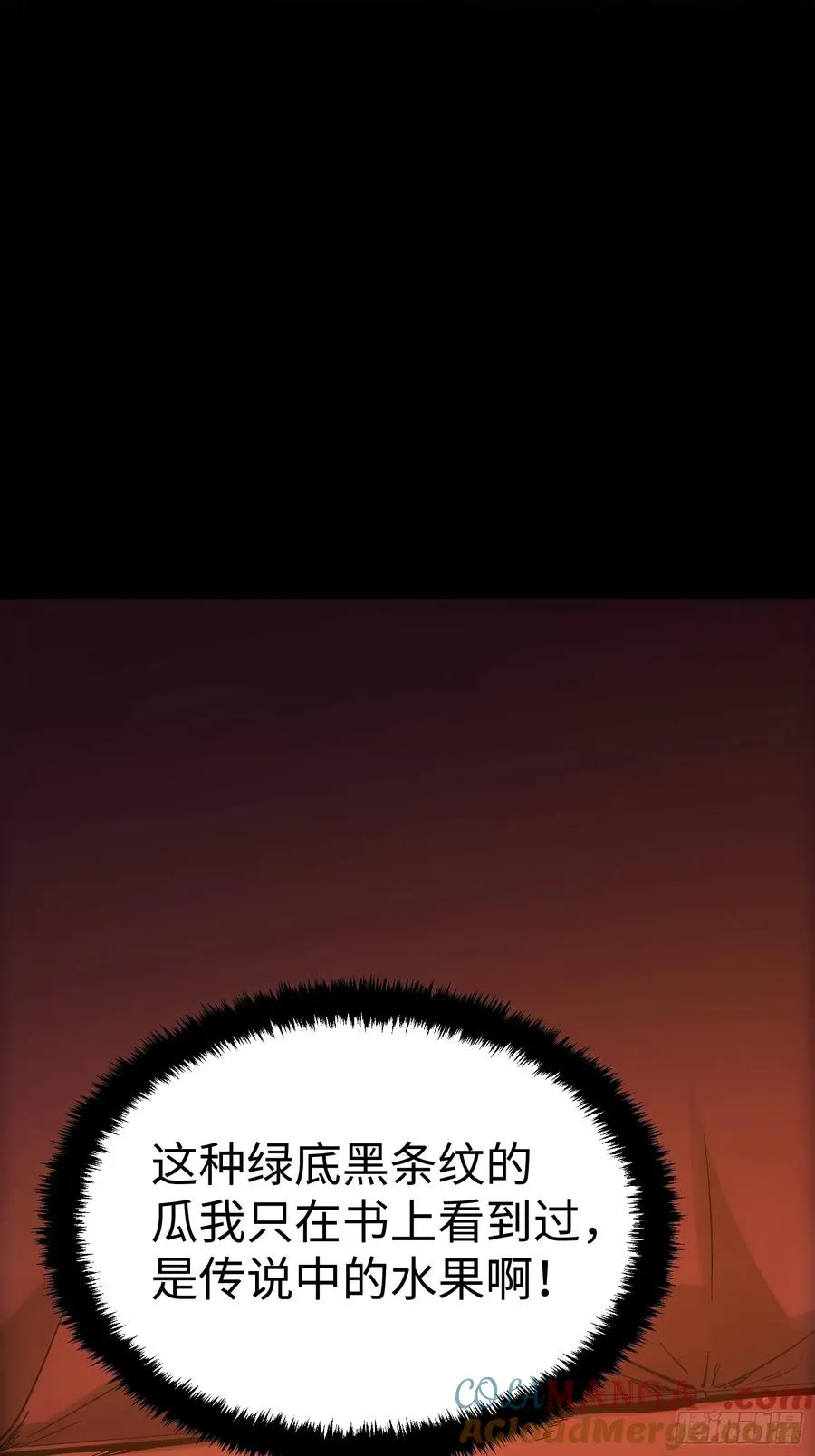 第44话 第31页