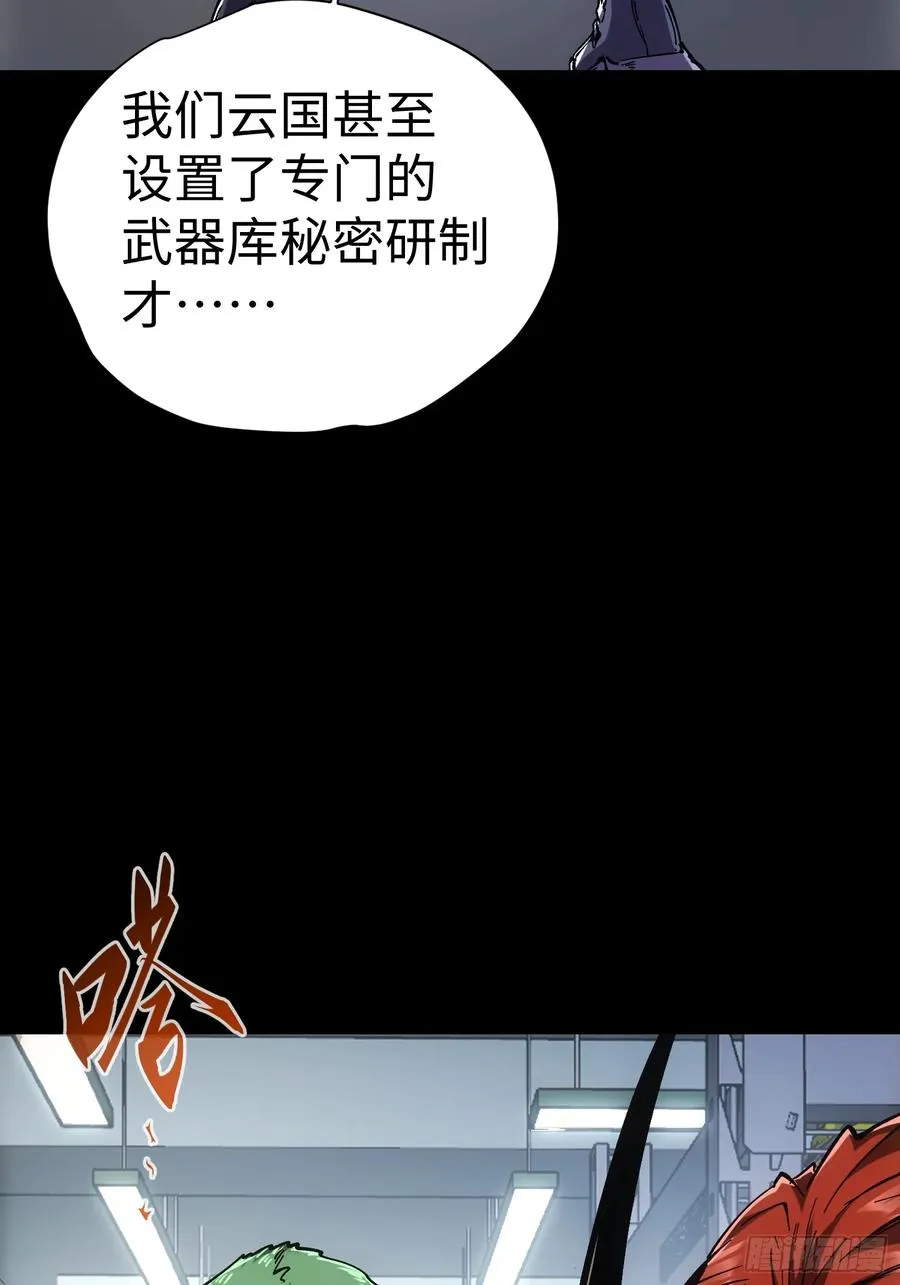 第44话 第38页