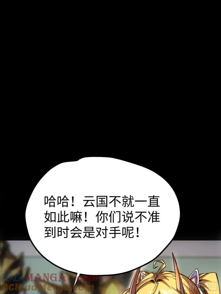 第44话 第52页