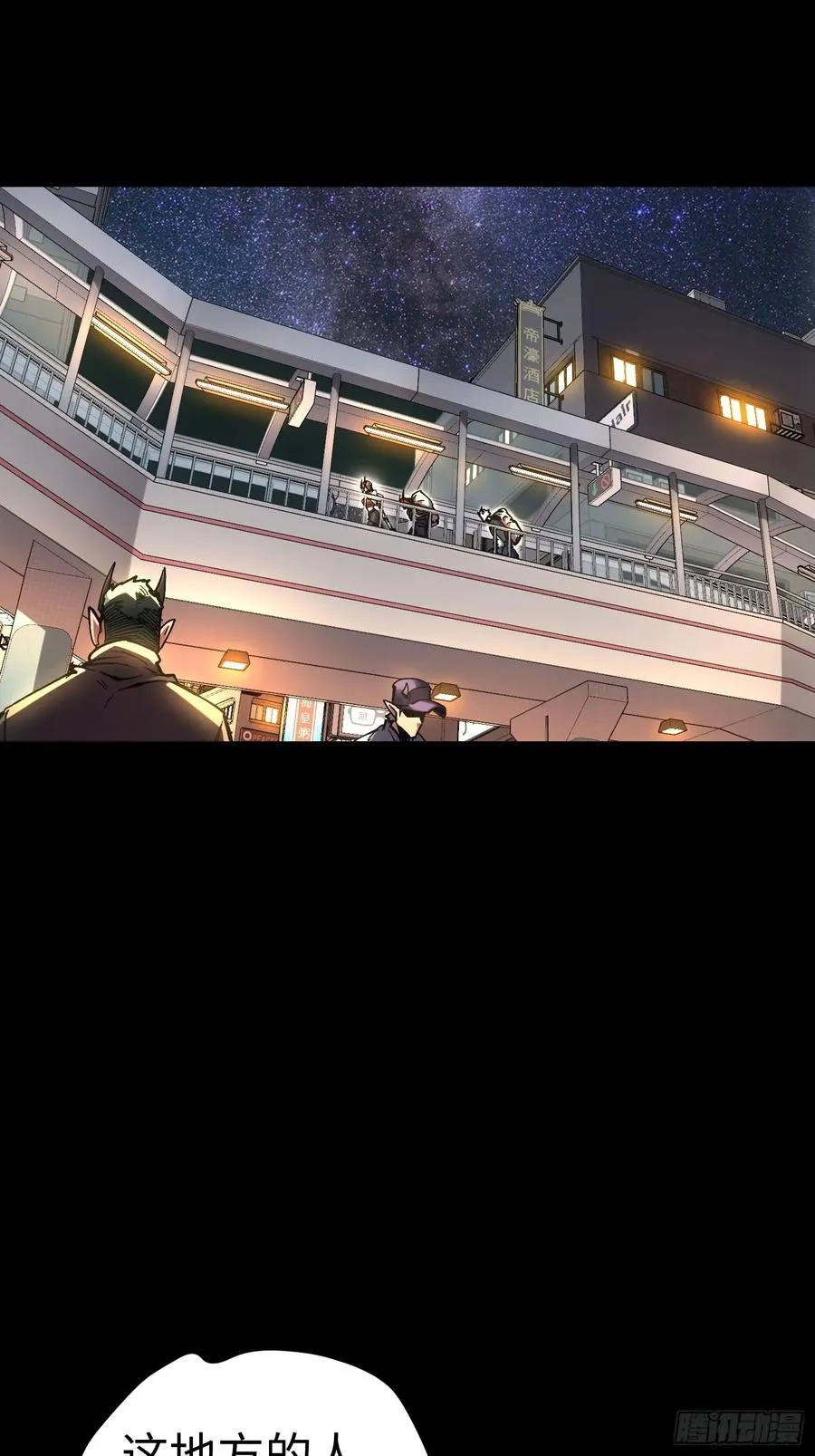 第45话 第3页
