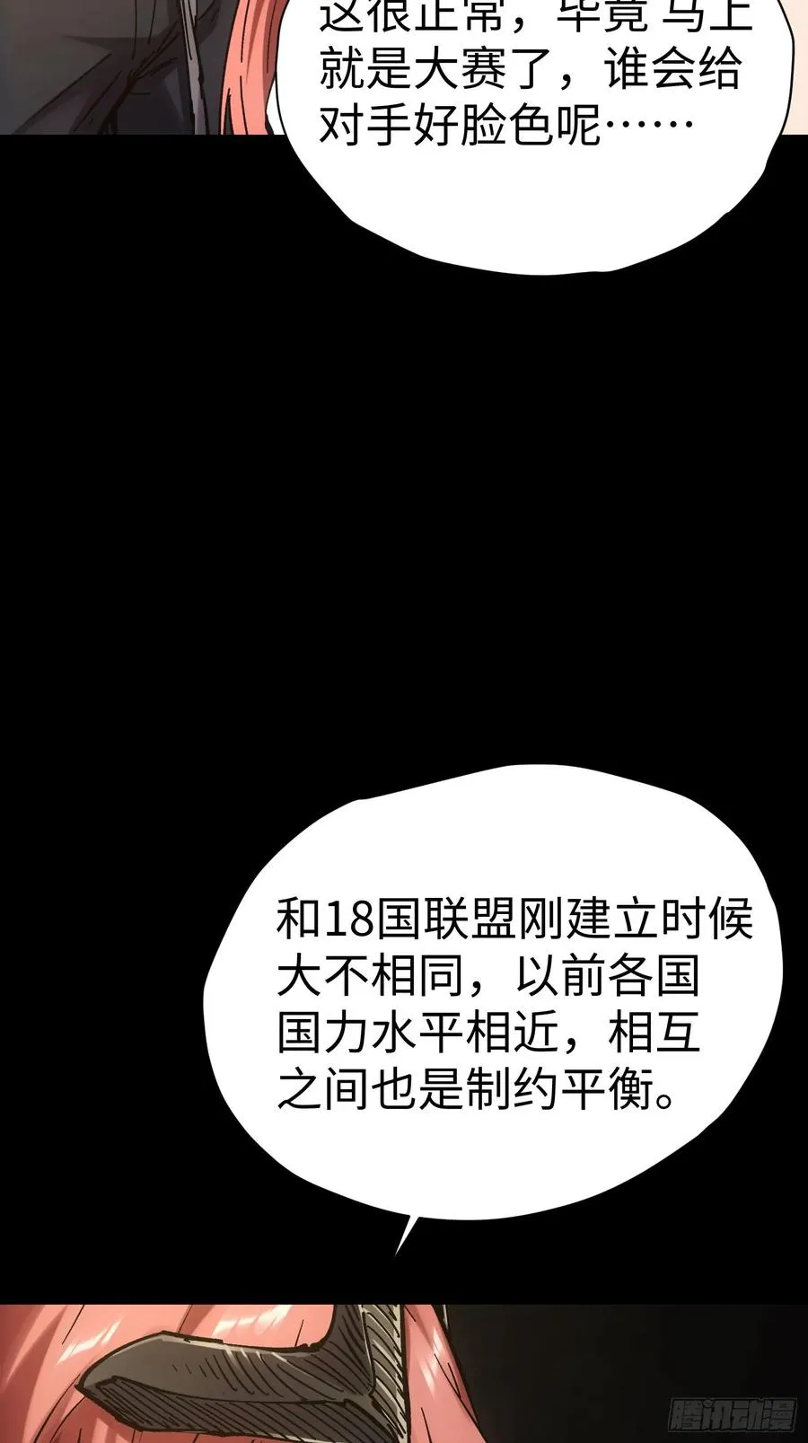 第45话 第5页