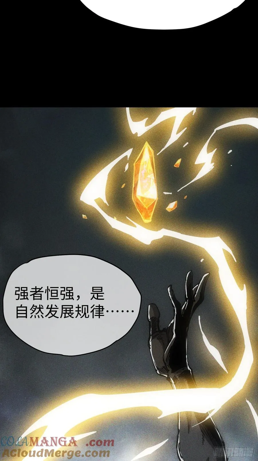 第45话 第7页