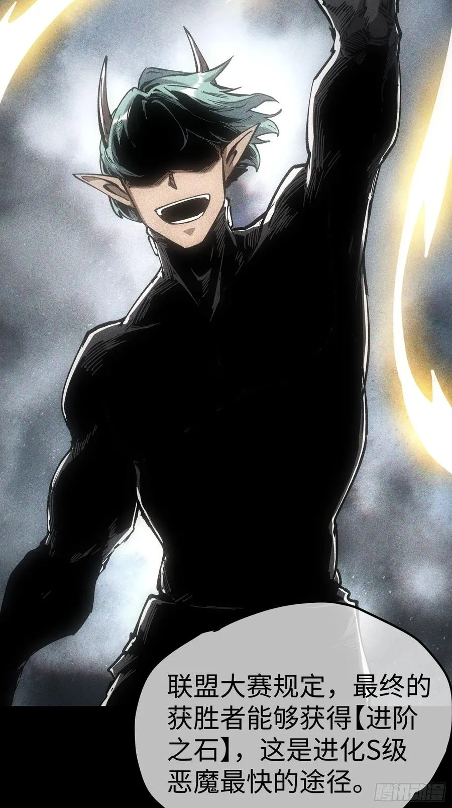 第45话 第8页