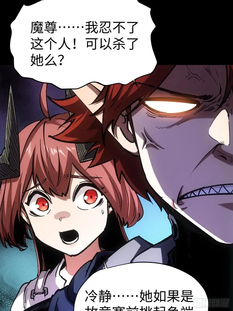 第45话 第21页