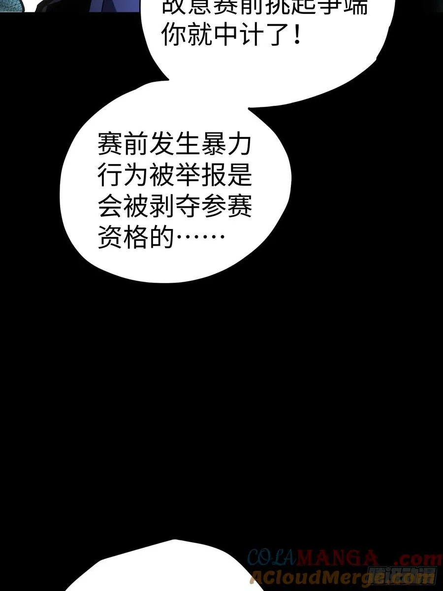第45话 第22页