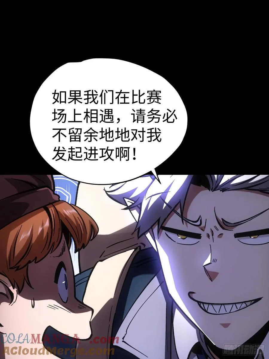 第45话 第25页