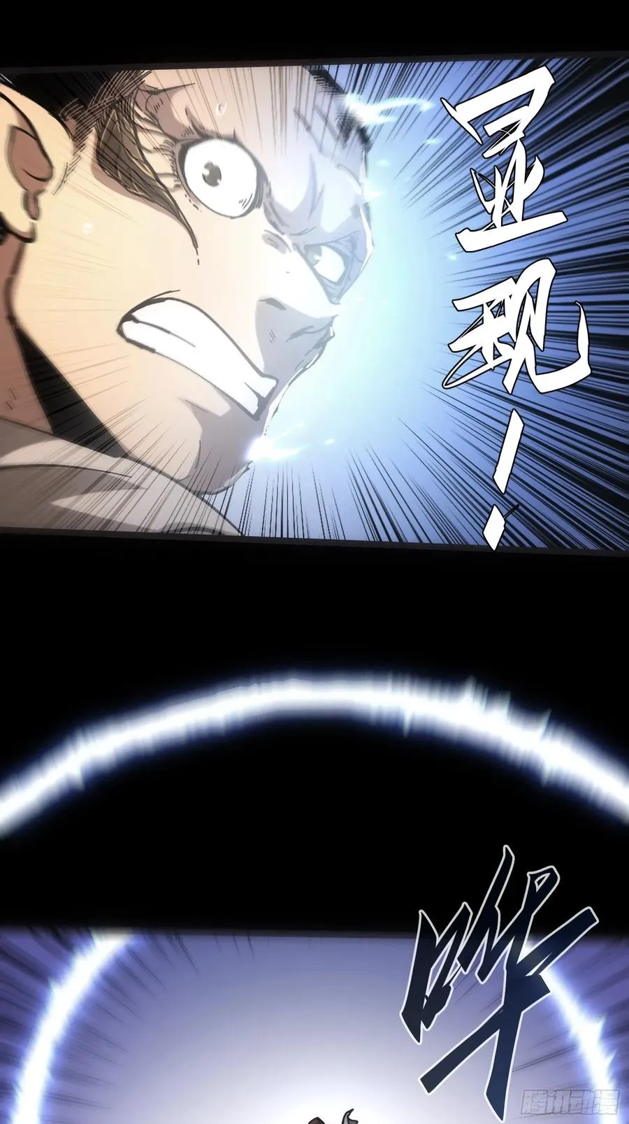 第45话 第44页