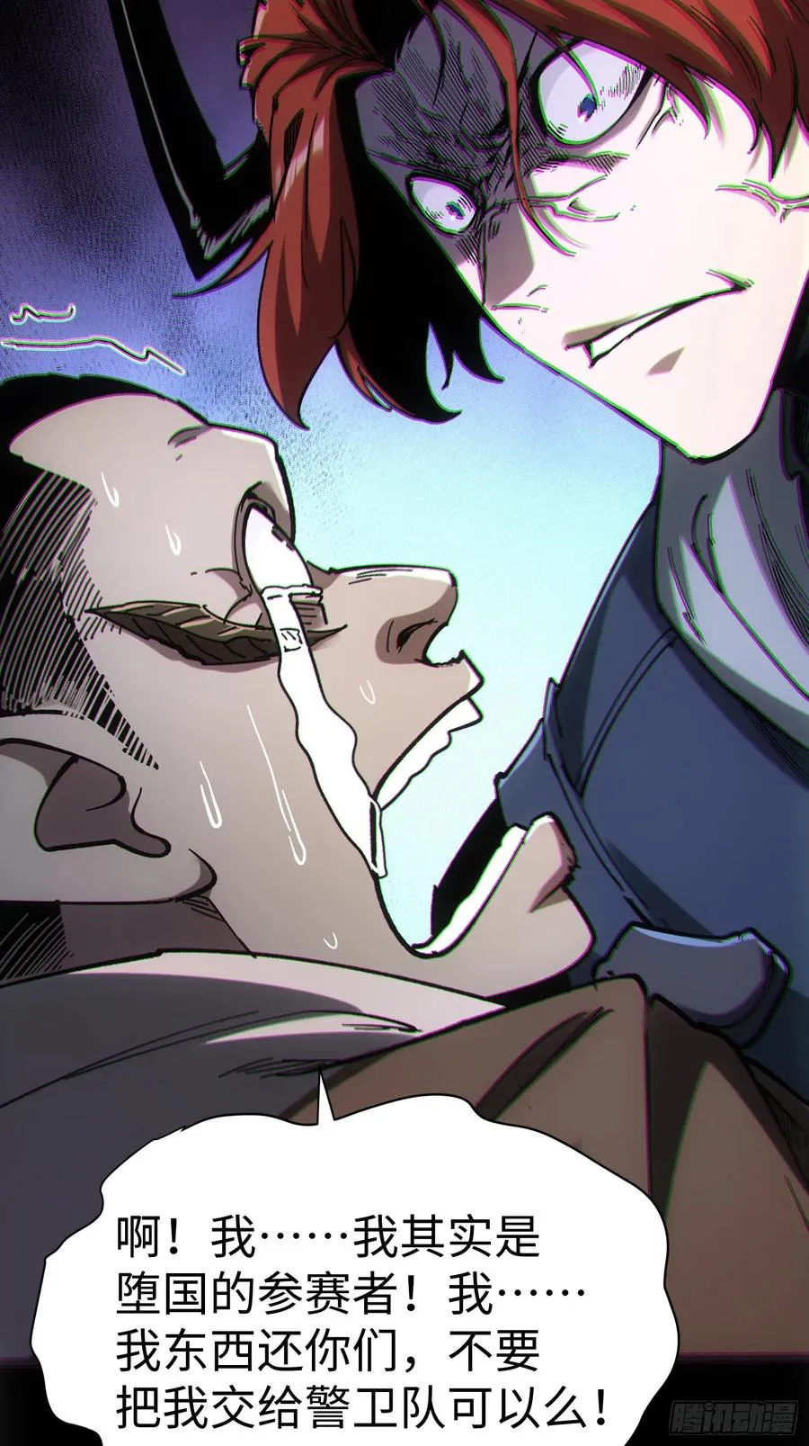 第45话 第51页