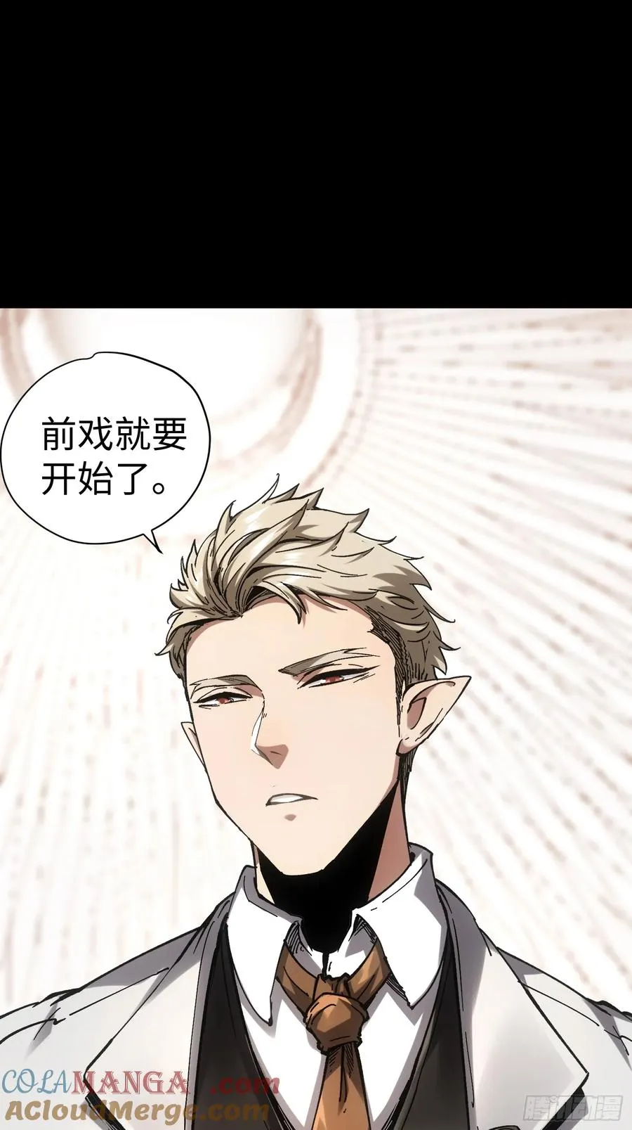 第46话 第7页