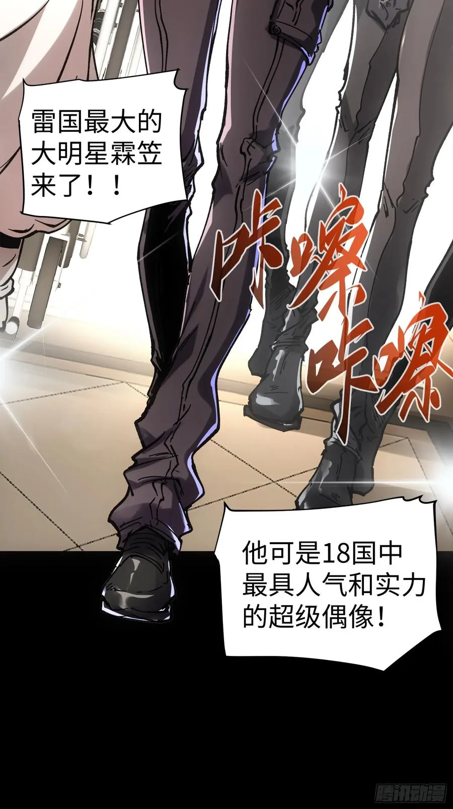 第46话 第27页