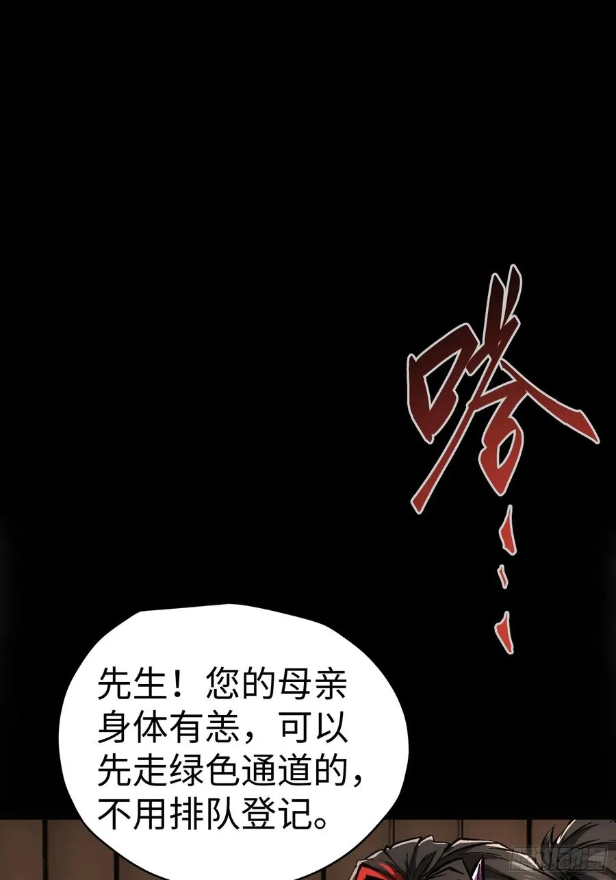 第46话 第41页