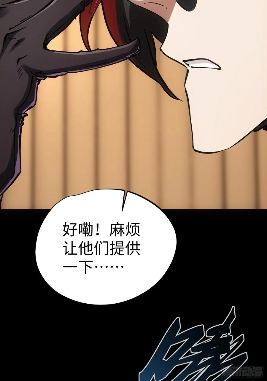 第46话 第45页