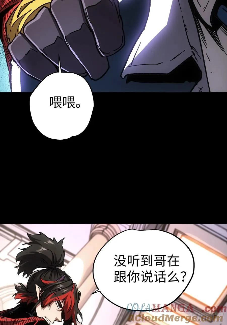 第47话 第7页