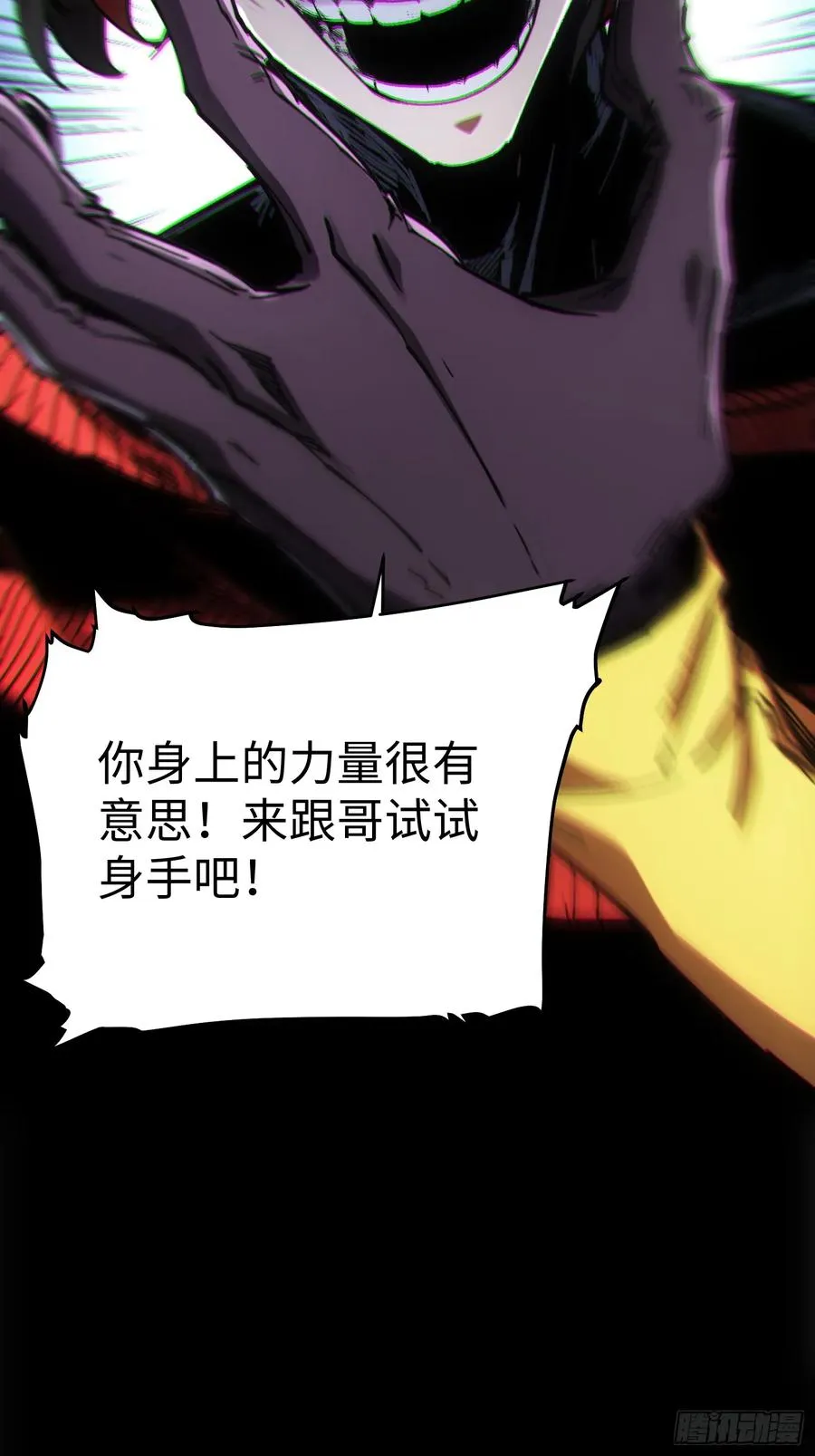 第47话 第17页