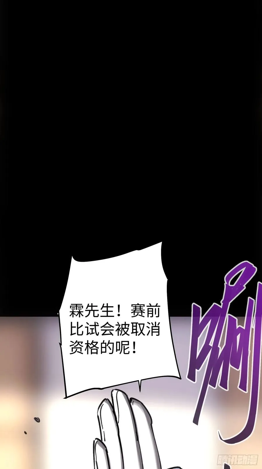 第47话 第18页