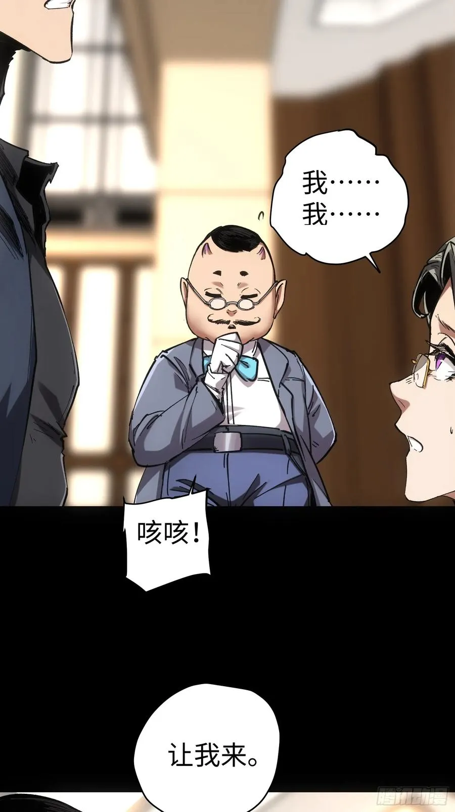 第47话 第30页