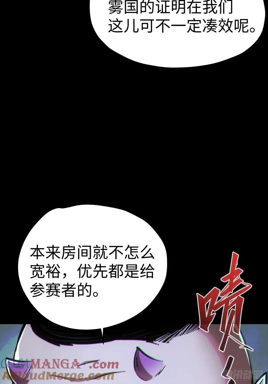 第47话 第34页