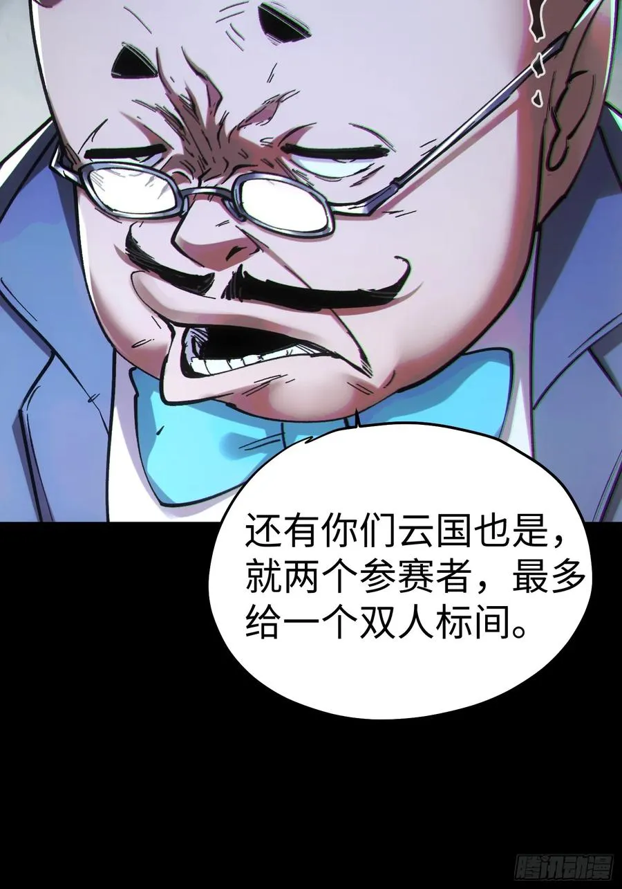第47话 第35页