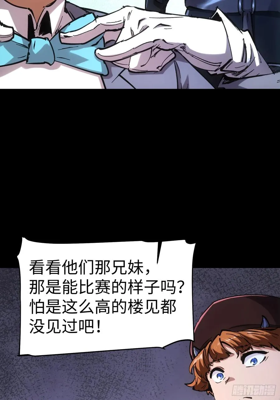 第47话 第45页